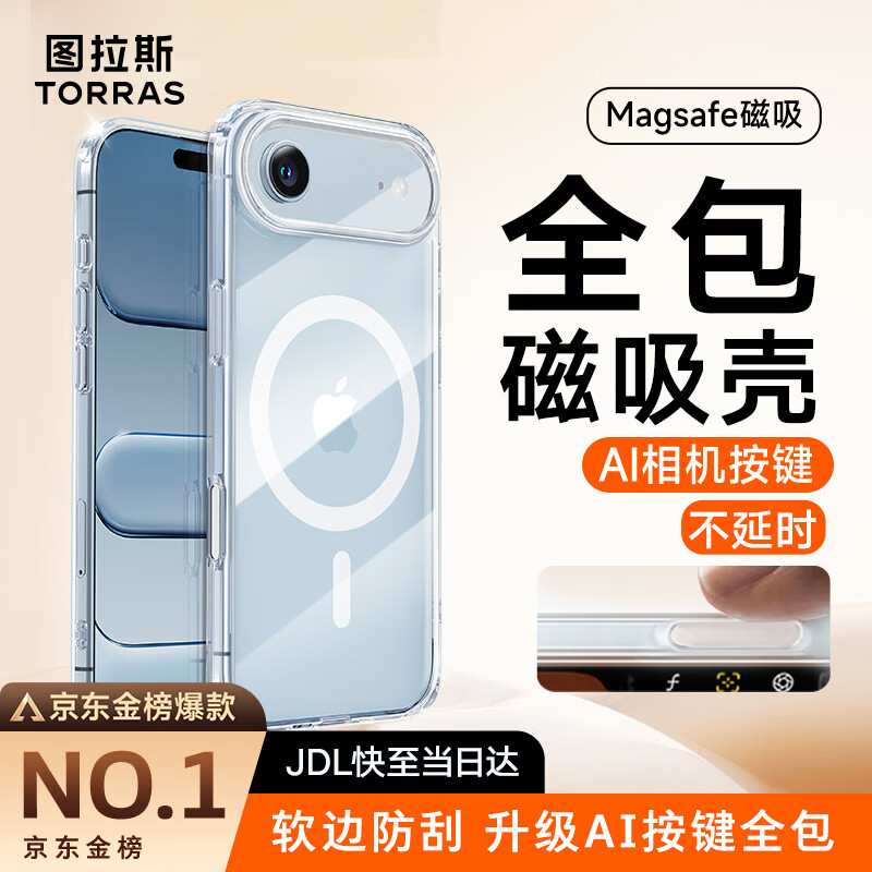 ͼ��˹���������ȫ��|��񱬿����ƻ��17air�ֻ���iPhone air������ȫ������Magsafe��д���͸���� 98Ԫ