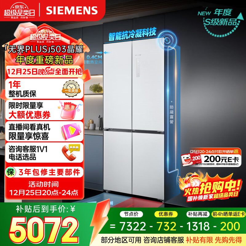 SIEMENS/������ �޽�Plus503�� ˫��ʮ���� ���� BCD-503W(KC88EA639C)  5168.3Ԫ