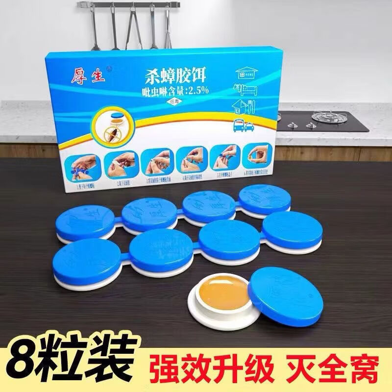强效蟑螂药出租屋家用无毒厨房蟑螂克星方便贴婴儿蟑螂药 80枚 10盒【强效款】