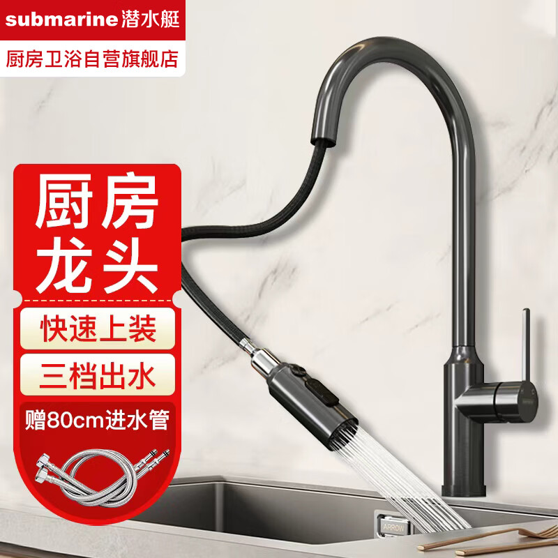 Ǳˮͧ��Submarine������ˮ��ͷ����ʽ���ȳ�ˮ ˮ��ϴ���ϴ���������ͷ304����� 336.7Ԫ