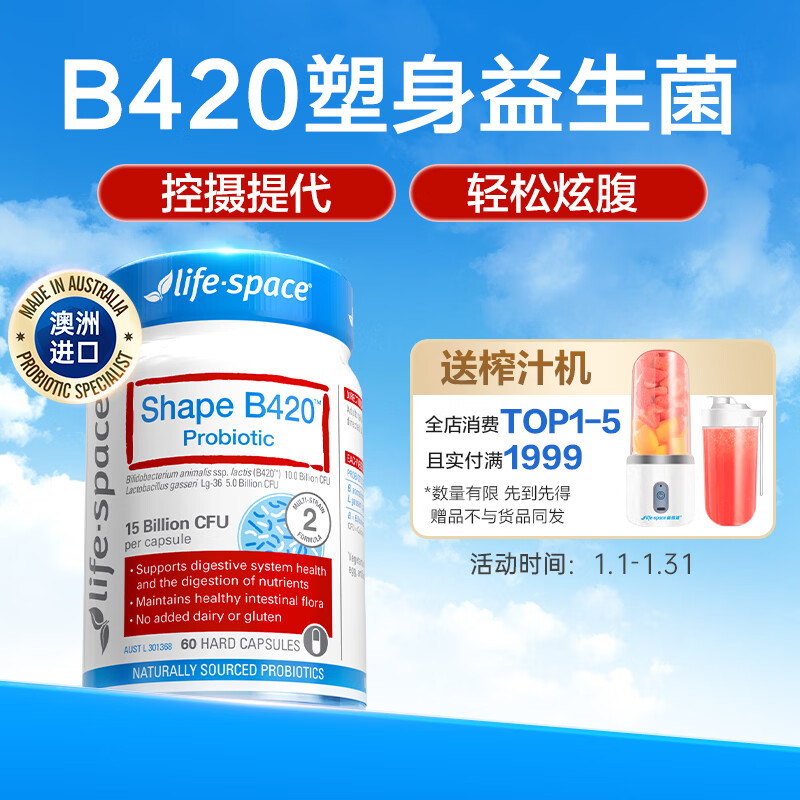 Life Space益倍适成人B420益生菌胶囊60粒/瓶澳洲进口