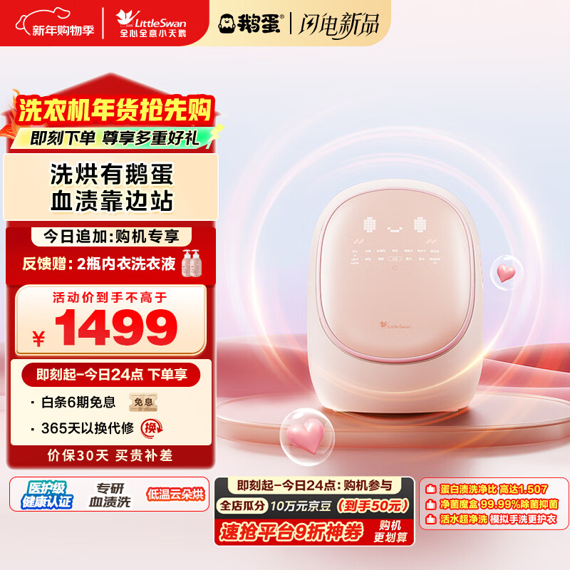 LittleSwan/С��� ���� 0.5kg ϴ��һ�� TND5VI0E  1309.1Ԫ