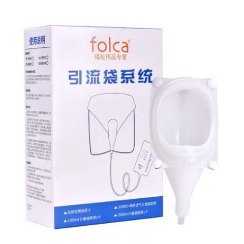 folca接尿器男老年人臥床小便防漏癱瘓老人尿袋臥床神器尿壺硅膠接尿器 【類目】女士硅膠接尿器