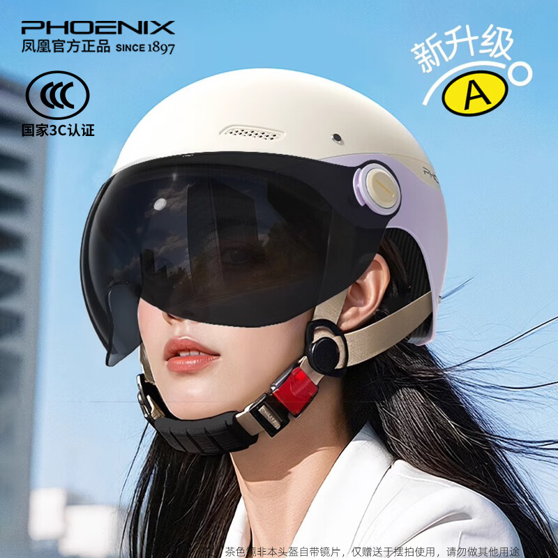 凤凰（Phoenix）3C认证电动车头盔男女夏季轻便透气防晒四季通用电瓶车安全帽半盔 3C冷淡灰【高清短镜】新国标A类