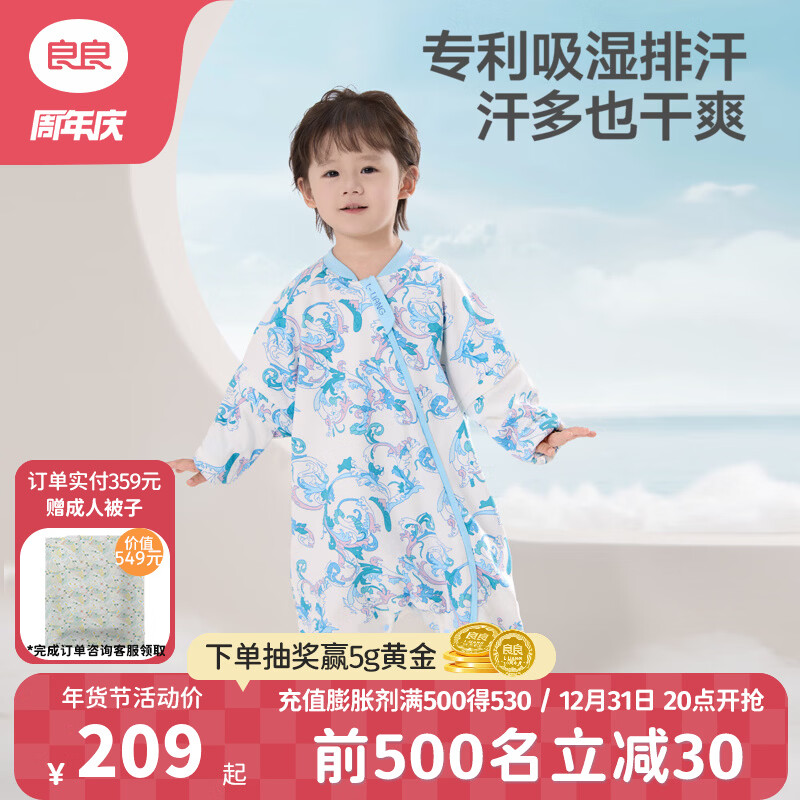 良良（liangliang）【粉丝专享】秋冬婴幼儿分腿睡袋厚夹纯棉外穿男女同款 云卷-纯棉-100码【建议身高100-110CM】