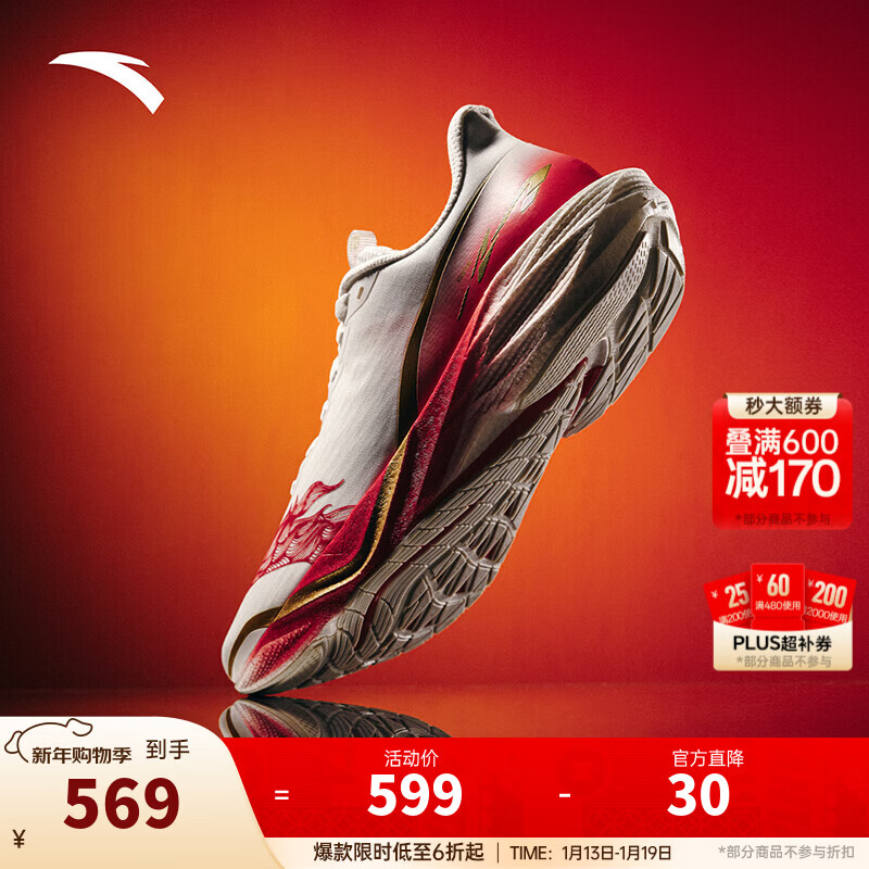 安踏马赫6丨竞训跑鞋男缓震回弹透气跑步鞋中考体考运动鞋男112615583 【马年限定】驰骋-1 42.5 (男9)