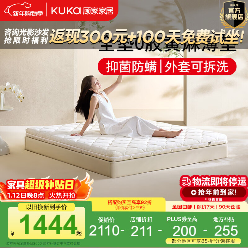 �˼ҼҾӡ�����桿0��ˮ���鴲��ɲ�ϴ��֧�����Ҵ����齺����M5050 ����H10��10CM�� 1.35X2.0m 1899Ԫ