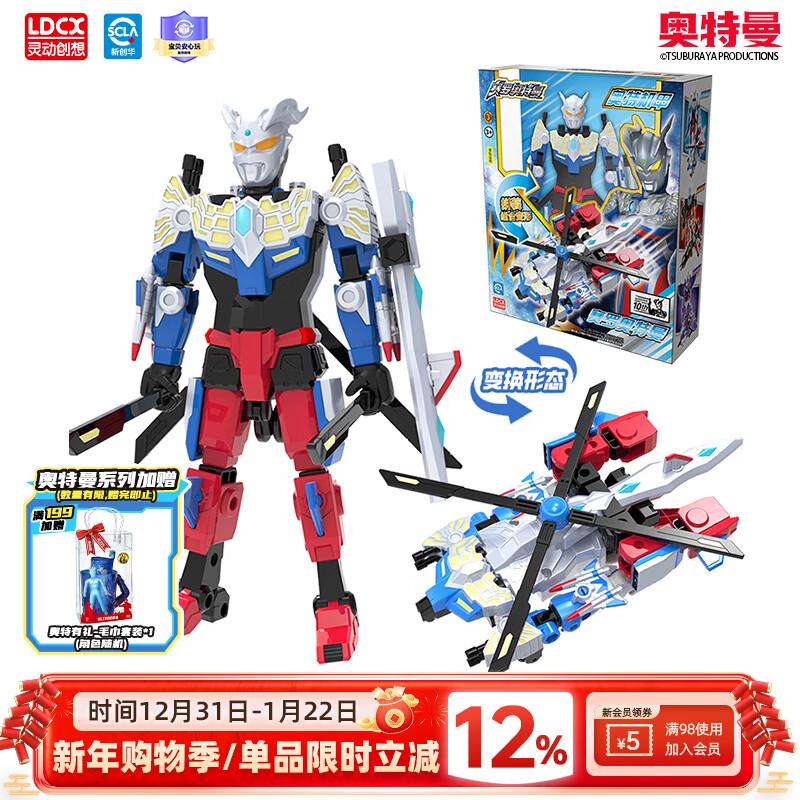 灵动创想赛罗奥特曼玩具男孩拼装变形机甲机器人可动人偶生日新年圣诞礼物