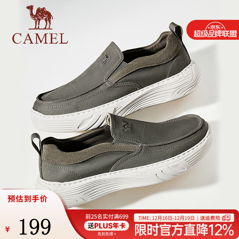 骆驼（CAMEL）帆布鞋2025春季新款轻便透气舒适便捷闪穿套脚休闲健步男鞋 G15S391087 绿色 42