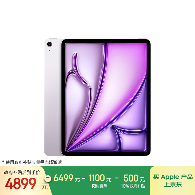 Apple/ƻ��iPad Air 13Ӣ�� M3оƬ2025��� ƽ����� (128GB WLAN��/ѧϰ�칫����)��ɫ 4872.01Ԫ