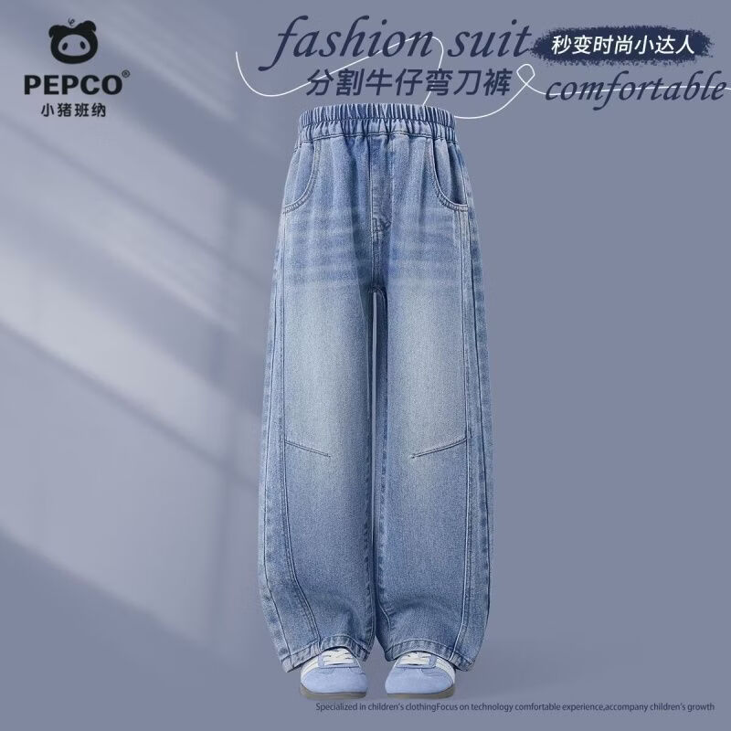 小豬班納（PEPCO）男童套裝2026新款春秋款兒童春季針織開衫牛仔褲男孩大童休閑童裝 【分割牛仔彎刀褲】14 160 【推薦80-100斤】