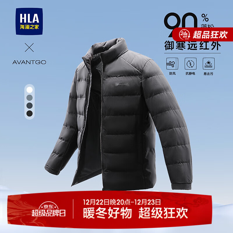 海澜之家（HLA）羽绒服男25新款款立领易去污商务保暖外套男冬季 黑色31 L 175/92A 推荐140-160斤