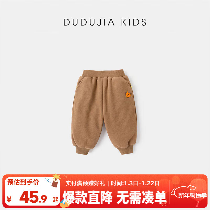 嘟嘟家男童裤子秋冬加厚卫裤儿童长裤冬装宝宝童装休闲裤女童棉裤 可可棕 90