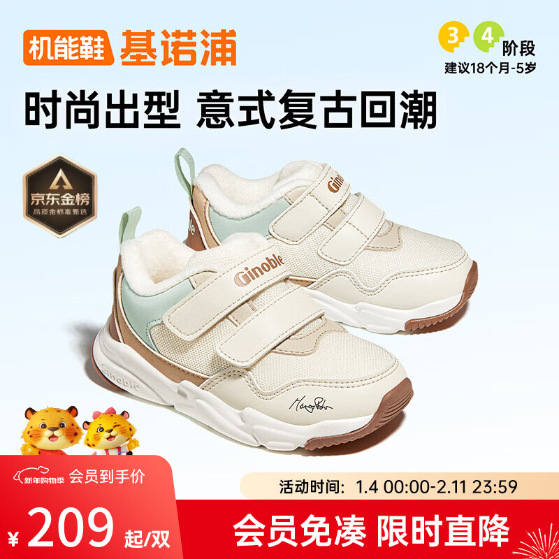 基诺浦儿童棉鞋冬季加绒加厚1-5岁男女童鞋秋冬款学步鞋GY1513 象牙白/棕色/绿色 25.5 160mm 适合脚长156-165mm