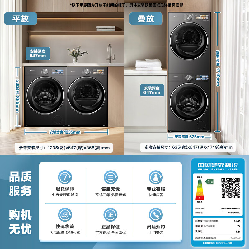 小天鹅(LittleSwan)小乌梅3.0驭风版 洗烘套装 12KG大容量滚筒洗衣机+热泵烘干机 12VE40PRO+40MAX【超体专用】