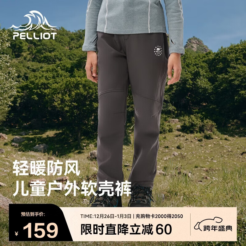 伯希和（Pelliot）户外儿童软壳裤冲锋春季男女保暖登山裤防风裤长裤23930709灰150
