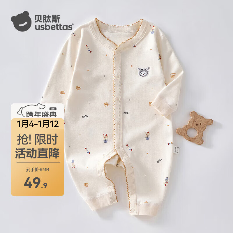 贝肽斯宝宝连体衣春季纯棉哈衣男女儿童爬服新生婴幼儿衣服 小小鹿 66cm