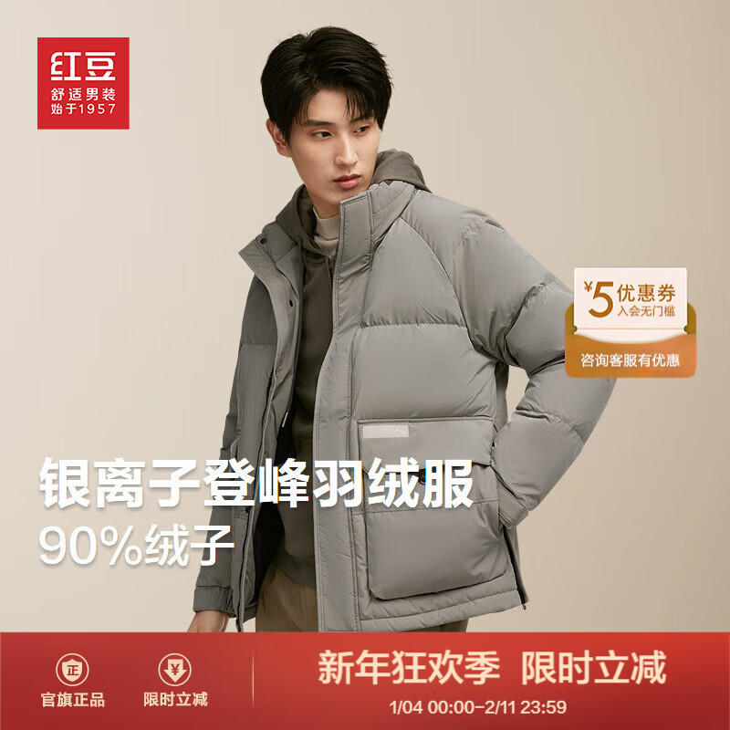 红豆【立领面包羽绒服】男士中老年爸爸款25冬季立领保暖休闲羽绒外套 S2浅云灰 XL 180/100B