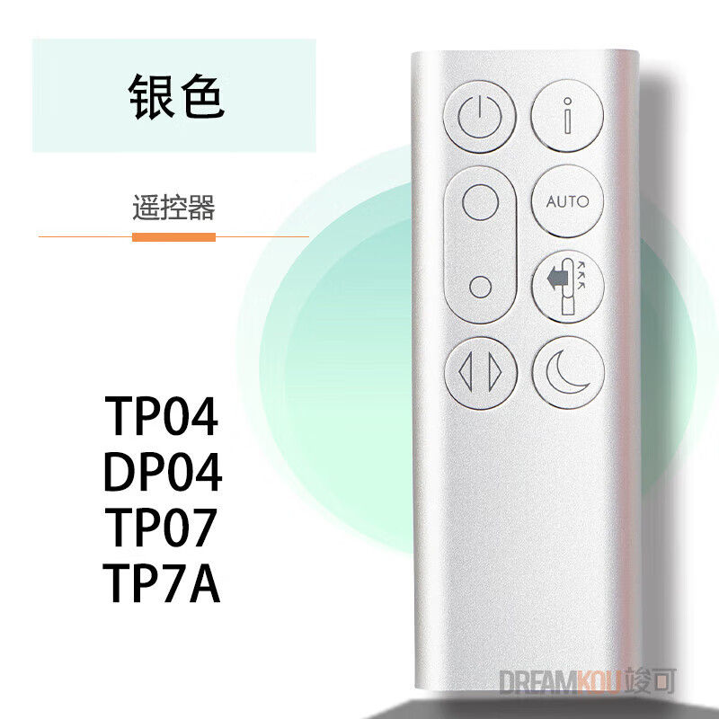 劲胜原装戴森dyson空气净化加湿器风扇遥控器hp04 tp04 09 07 ph02 03