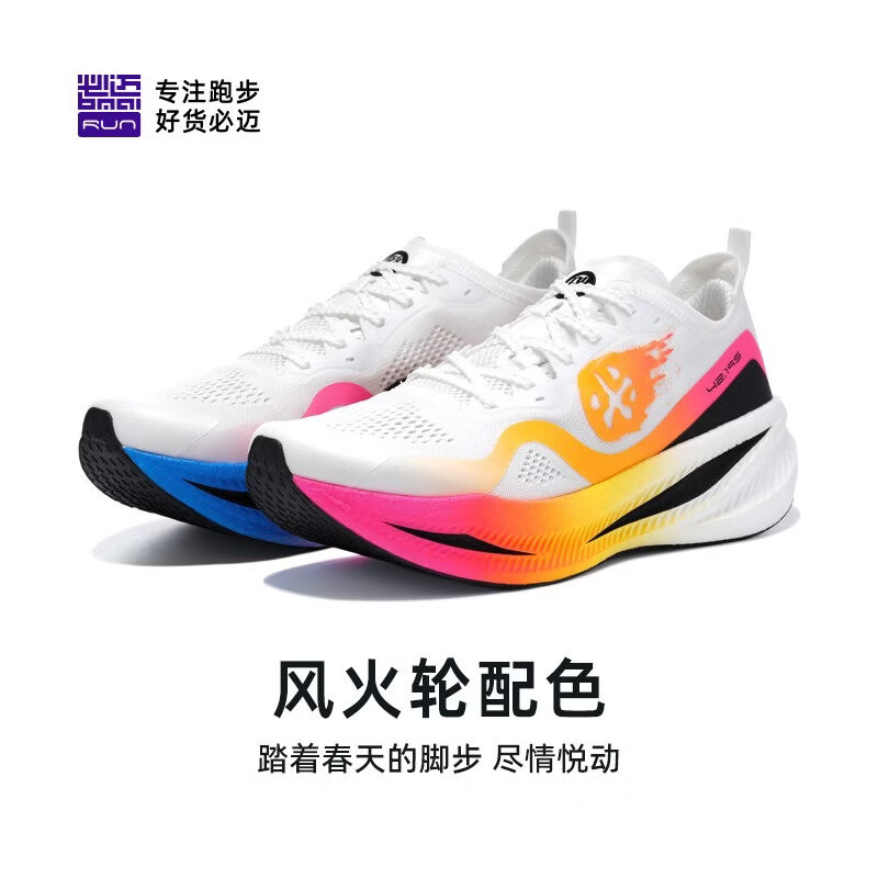 必迈惊碳Fly风火轮男女专业马拉松竞速碳板跑鞋跳绳减震跑步鞋 风火轮(女) 44