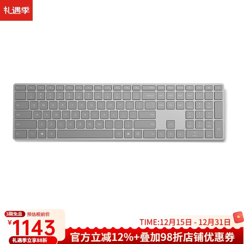 Microsoft 全尺寸Surface无线键盘 舒适省电蓝牙键盘蓝牙4.0 Surface Keyboard