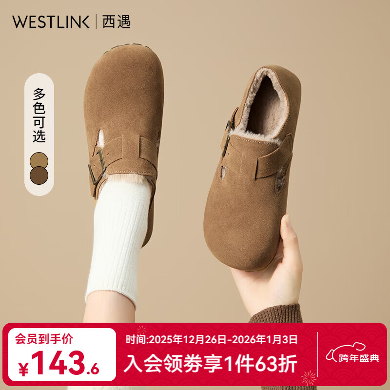 西遇全包勃肯鞋女加绒2025冬季新款软底外穿棉鞋保暖一脚蹬毛毛鞋 浅棕色 (预售20天） 37 (235)