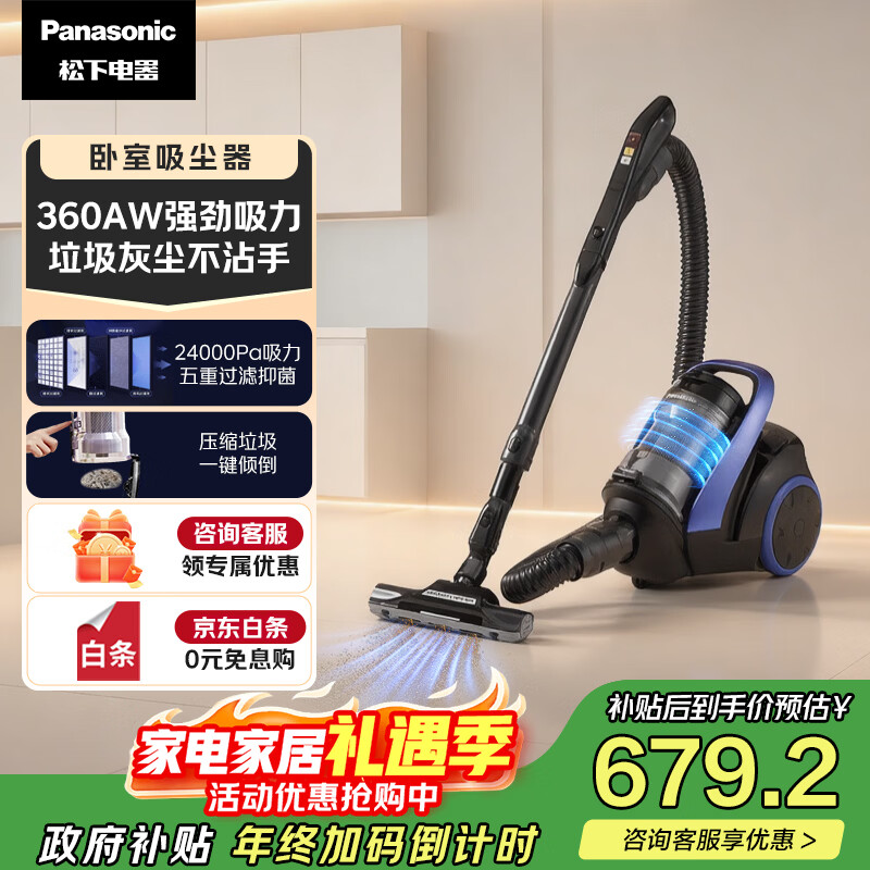 松下(Panasonic)【国家补贴】卧式有线吸尘器家用大吸力手持长续航垃圾压缩机清洁机吸猫毛除毛宠物MC-6LC45AJ81