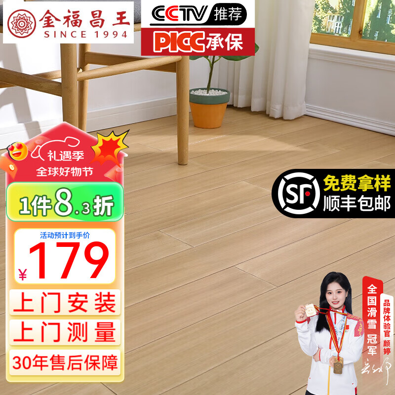 �𸣲��� ��ʵľ�ذ�ԭľ�ذ���� ������Բ�̶������ľ��Ƭȫʵľľ�ذ� ������ �������£�910*122*18��179.28Ԫ