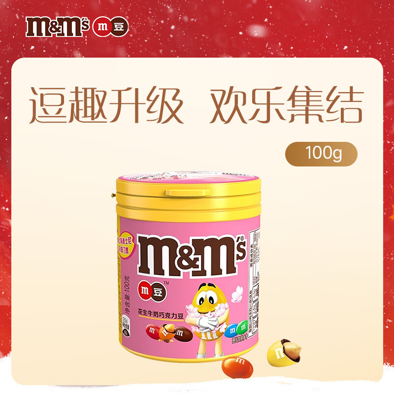 M&amp;M'S花生牛奶夹心巧克力豆  罐装100g mm豆休闲零食 糖果 生日礼物 
