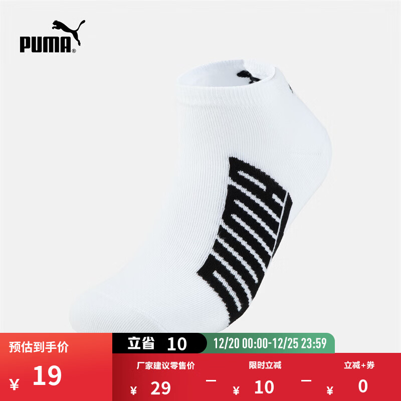 彪马（PUMA）跑步训练棉袜短筒袜休闲袜子男女款新款运动袜938238 白色-02 EU:35-38 规格:21-22