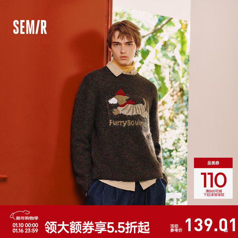 森马（Semir）毛衫男冬季萌宠提花针织衫2025新款美式复古潮流宽松套头毛衣 咖色调00355 M