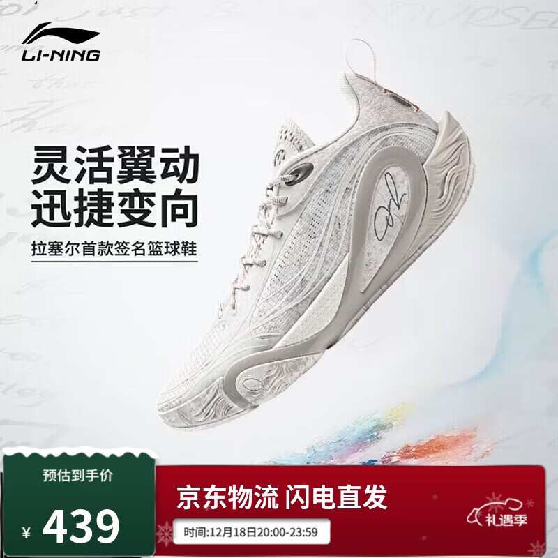 李宁拉塞尔1代DLO1 月岩丨篮球鞋男鞋轻量高回弹场地鞋ABPV009
