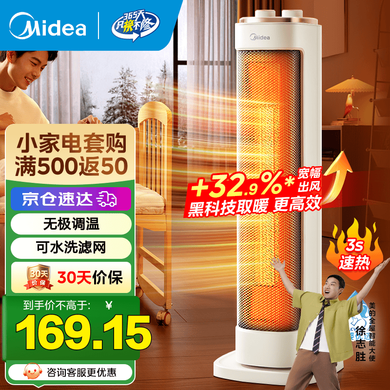 ���ģ�Midea�� ů���ȡů����Я��ů����ů��Ƭ�����ȷ��̨ʽ�칫ů������/��ʽҡͷů������Ƚ��ܵ�ů�� ���������������ͷ硿�־����� ��еʽ 139.2Ԫ