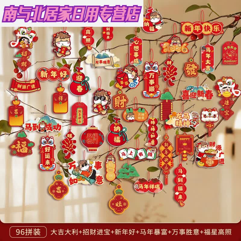 新年装饰挂件2026小灯笼树上马年春节绿植小吊饰过年盆栽喜庆挂饰 96拼装