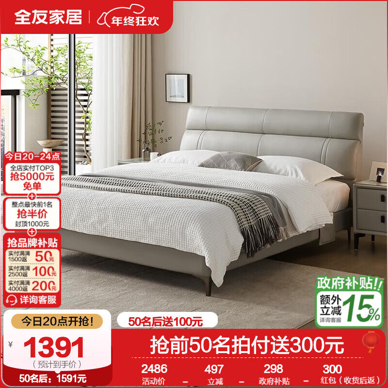 ���ڲ�����ȫ�ѼҾ�˫��Ƥ���鴲�Ӻ�����������ͷ��ţƤ�������Դ� ���׻�|�߽ſ1.5m�� 1690.64Ԫ(������)