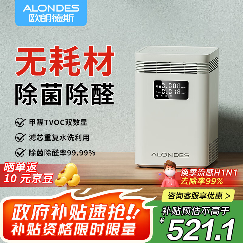 ŷ�ʵ�˹ALONDES���ÿ�������������ȩ�����·�����ס����ζ������ʽ������ɱ���������ó�ȩ��C8 521.1Ԫ