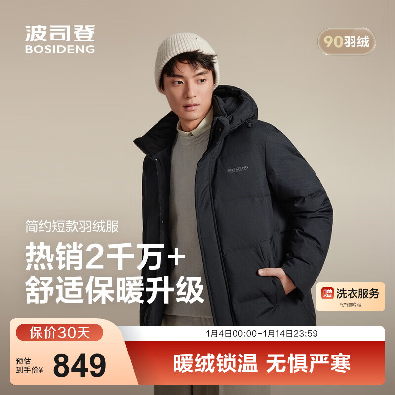 ��˾�ǣ�BOSIDENG����������25�¿����޷��ж̿�90���̳�����ͬ����жñ�͸�ĸ���� ���ʸг��ȡ����ƺ�9BS2 S 170/92A ����Լ110-120�� 899.1Ԫ