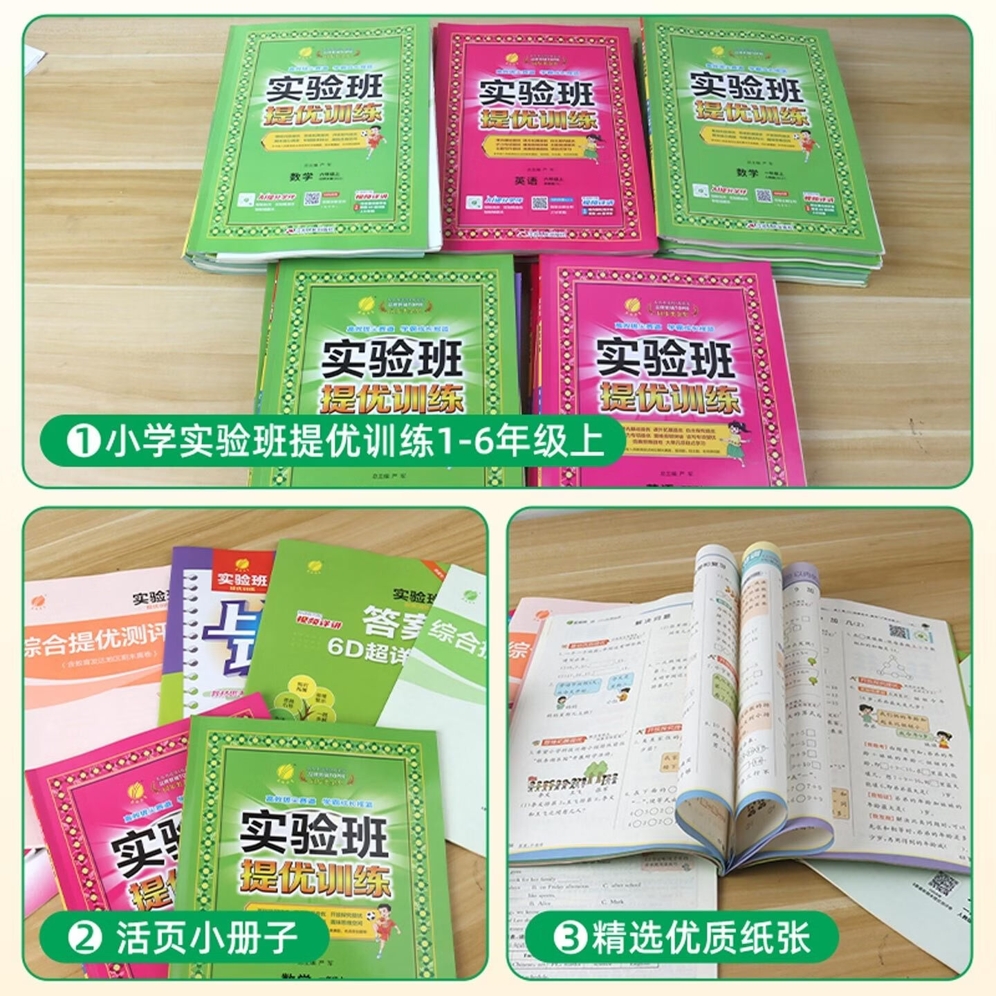 【年级版本任选】2026秋实验班提优训练一二三年级四年级五年级六年级上册下册语文数学英语全套人教版北师版苏教译林版青岛版冀教版北师版同步练习册专项训练作业本期末试卷子 【2本-提优训练】语文+数学苏教