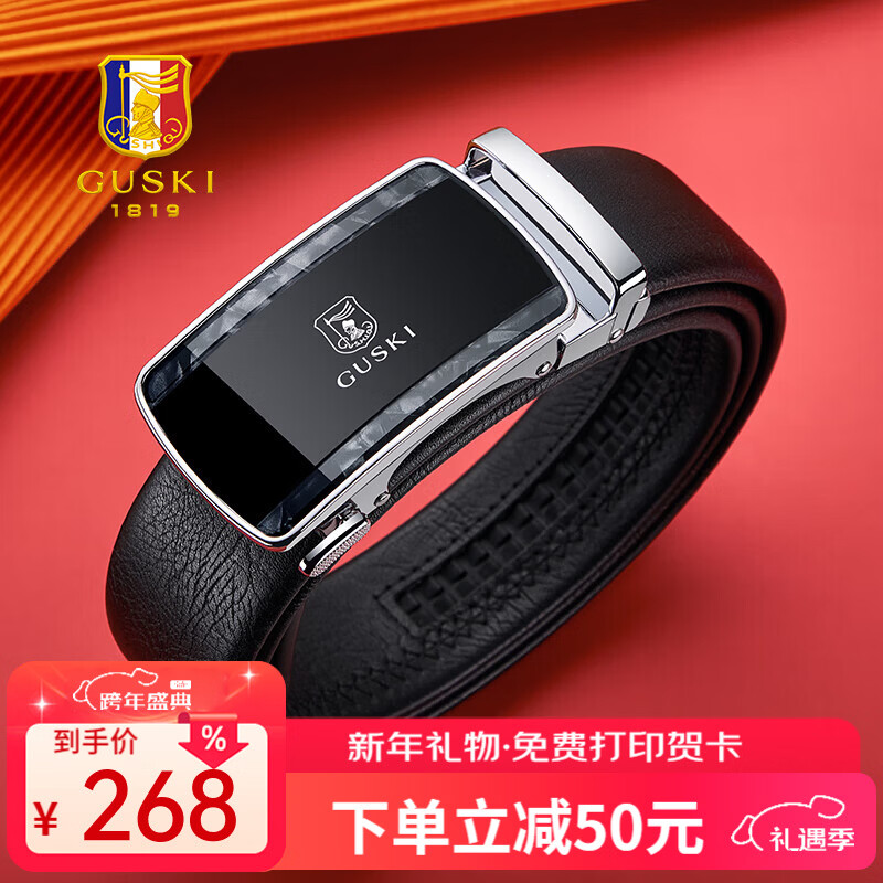 古士旗（GUSKI）法国品牌皮带男真皮自动扣男士裤腰带高档生日情人节礼物送男友 680016B银色【专柜礼盒】 115cm -130cm随机联系客服指定