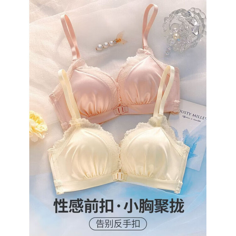 多情猫(DUOQINGMAO)前扣无痕内衣女小胸聚拢显大防下垂收副乳性感美背文胸罩杯 香槟色+氧气灰 85A 85B 【建议38B】