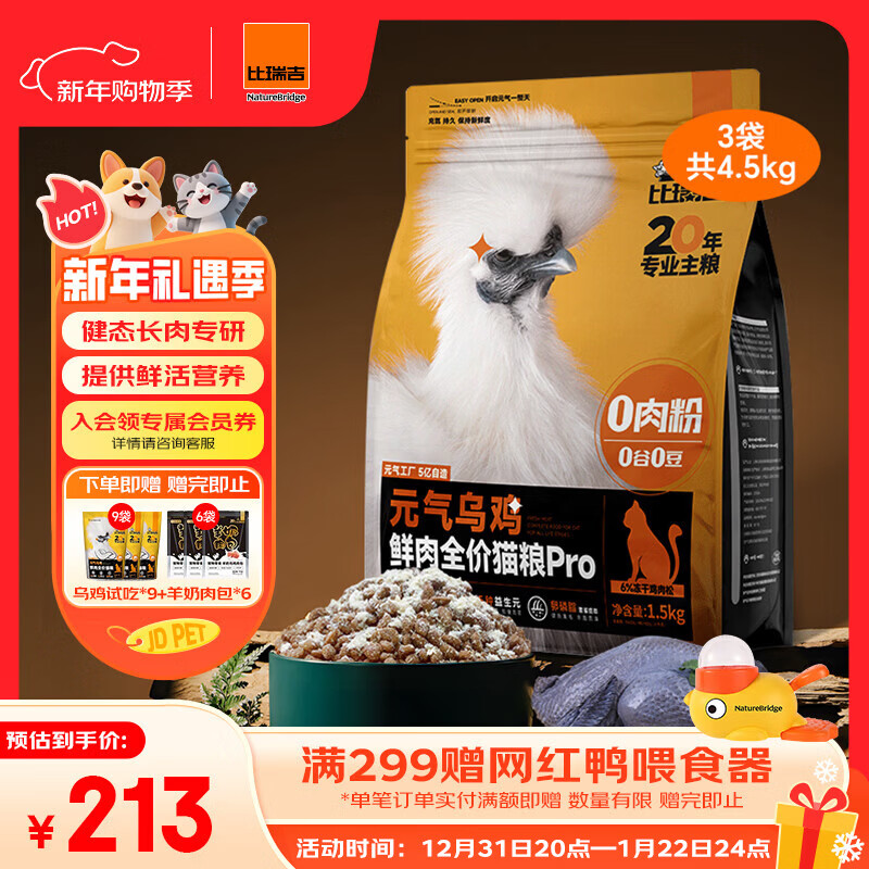 ����è��Ԫ���ڼ���è��èȫ��ȫ���޹������ڼ�ԭ�ж���è�� ��92%����ֱ�� 1��1ֻ����4.5KG 122.64Ԫ