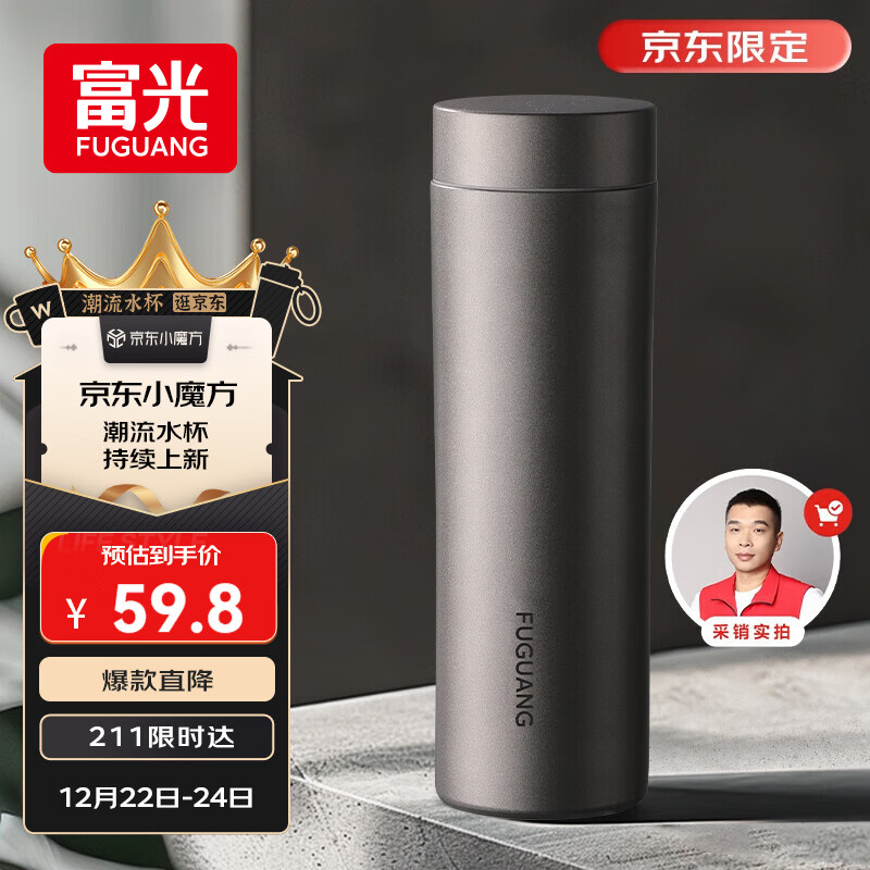 富光保温杯316L不锈钢水杯男女士泡茶杯子保冷杯商务茶水分离京东限定