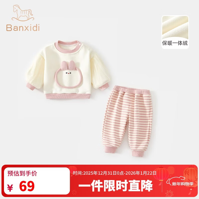 班喜迪女童套装秋冬装2025新款洋气儿童卫衣裤子小童装冬季婴儿宝宝衣服 米色 90 cm