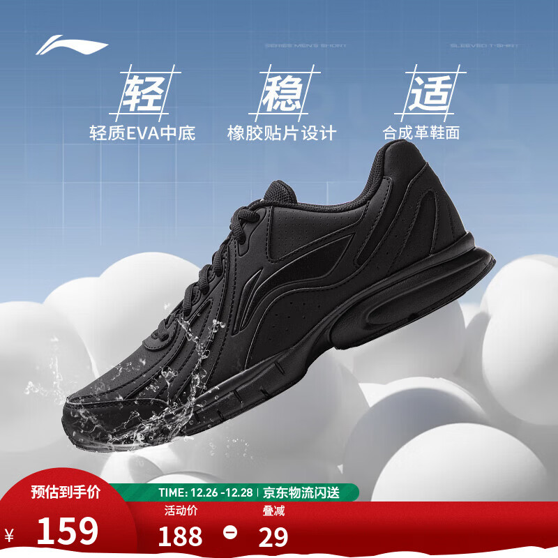 李宁运动鞋男鞋轻便透气网面缓震跑步鞋黑色低帮软底休闲慢跑鞋 【秋冬款防护革面】黑色(109款)-6 41