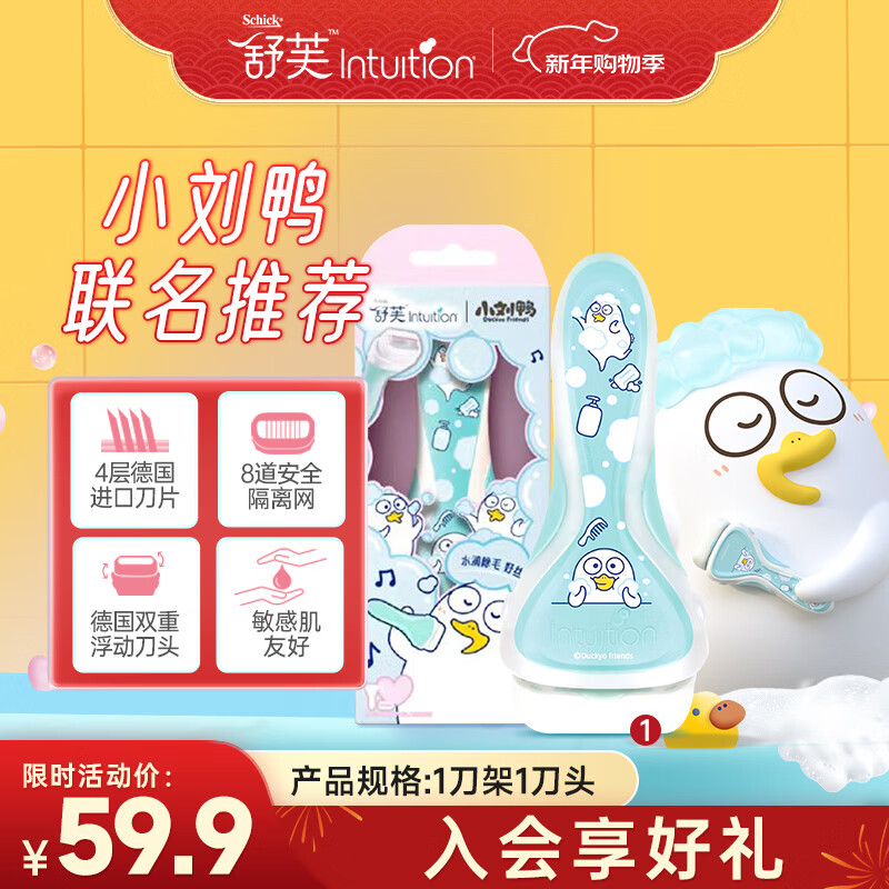 ���ʣ�Schick����ܽ������ë����1����1��ͷ��С��Ѽ������ë�� Ҹ���ֱ۹�ë 43.47Ԫ