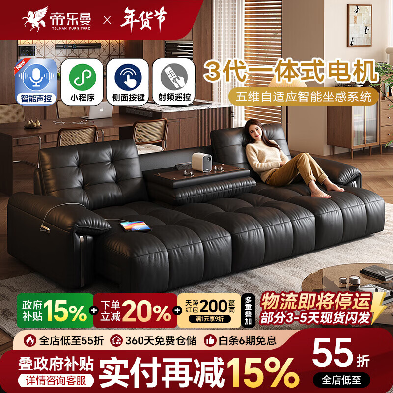 帝乐曼零靠墙劳伦斯电动沙发客厅2025新款小户型功能沙发可伸缩真皮沙发 2.80米三人位【智能·四控-三电动-可翻盖茶台设计】 【接触面】2.4mm进口头层真皮