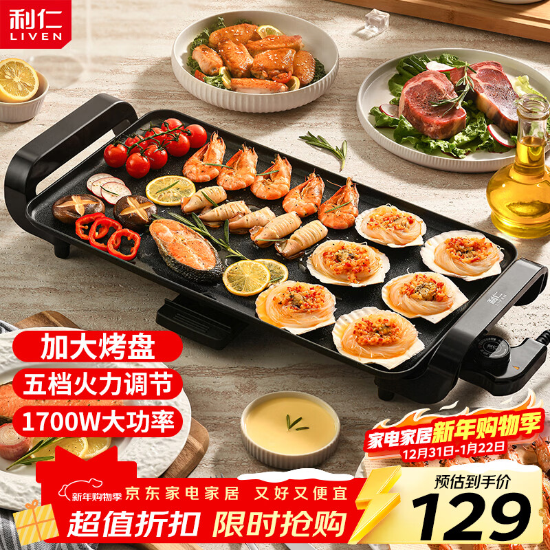 ���ʣ�Liven��������翾�̵��տ��̼��õ翾¯1700W���⿾¯�嵵���𿾳������̶๦�����̲�ճKL-J4726 122.4Ԫ