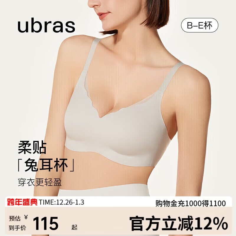ubras浪花兔耳杯大杯背勾文胸女士内衣女大胸显小无痕胸罩椰青灰L