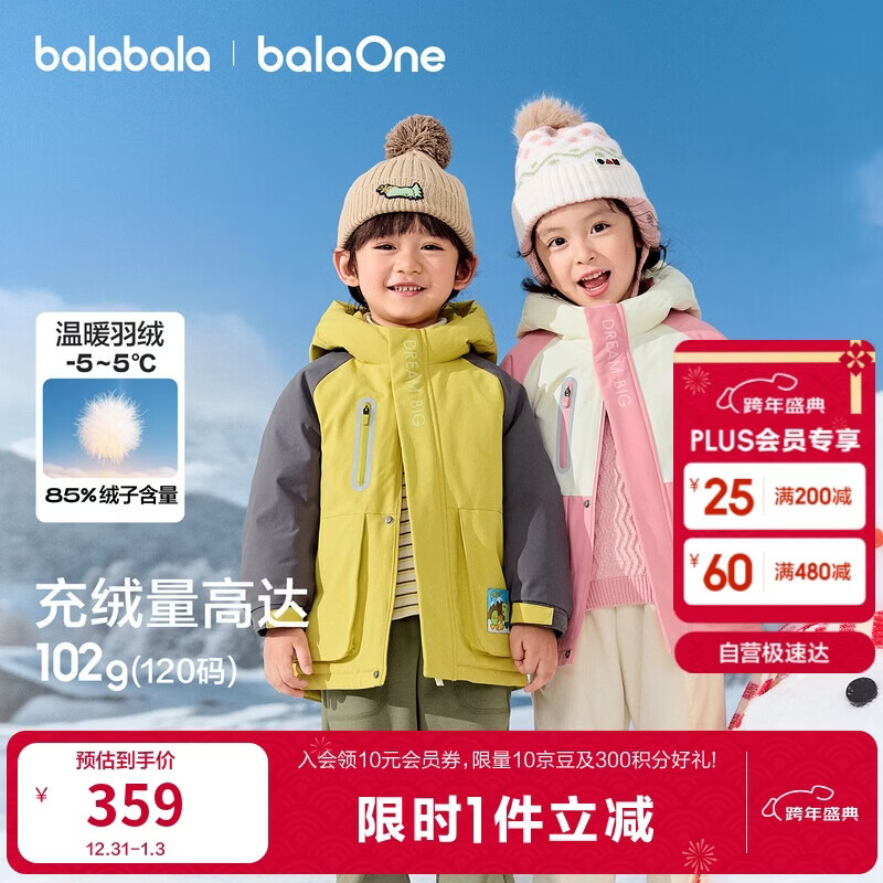 巴拉巴拉童装儿童羽绒服女童男童2025年连帽冬季蓄热外套保暖上衣户外加厚