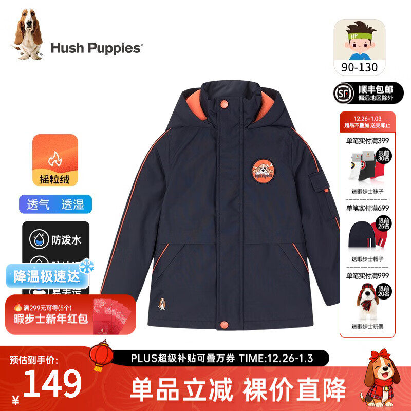 暇步士（Hush Puppies）童装儿童冬装男童外套冬季新款男小童简约时尚加绒厚风衣 藏蓝 110 cm